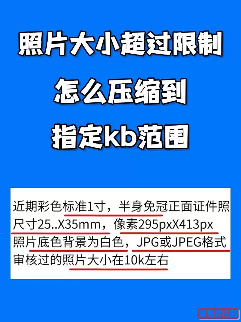上传图片不超过2m要怎么缩小呢图1