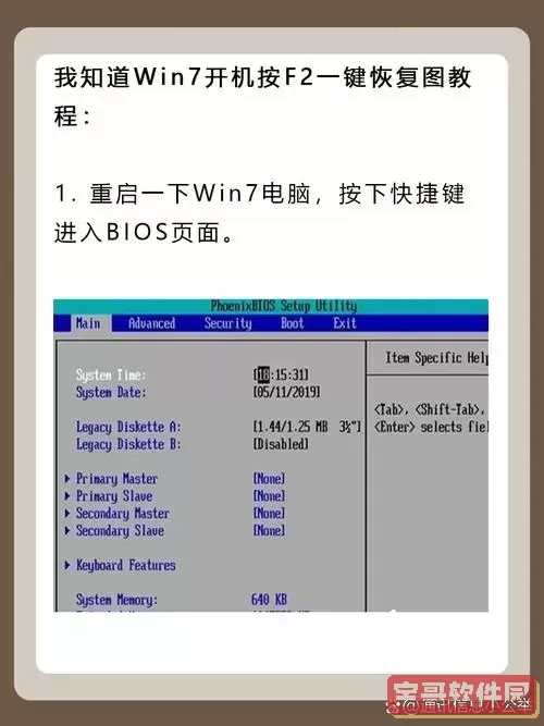 怎么取消chkdsk开机修复图2