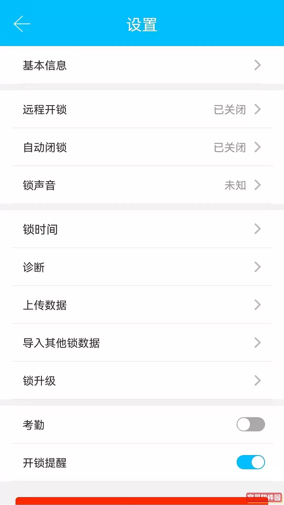 通通随行安卓版