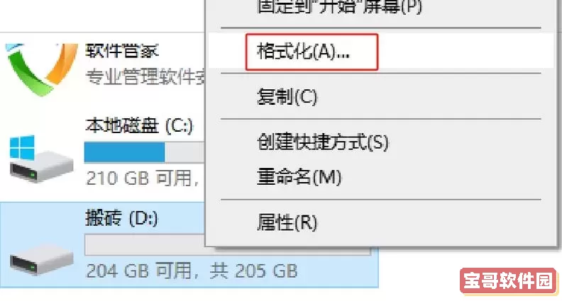d盘格式化后能恢复数据吗图2