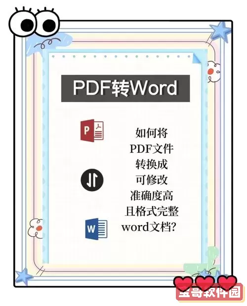 如何把word转成pdf_word转成pdf格式怎么弄图1