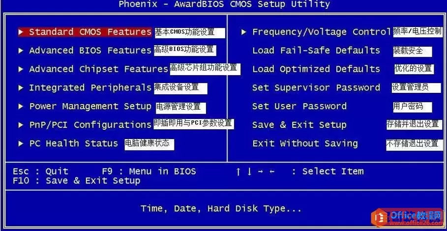 bios菜单翻译成中文图3