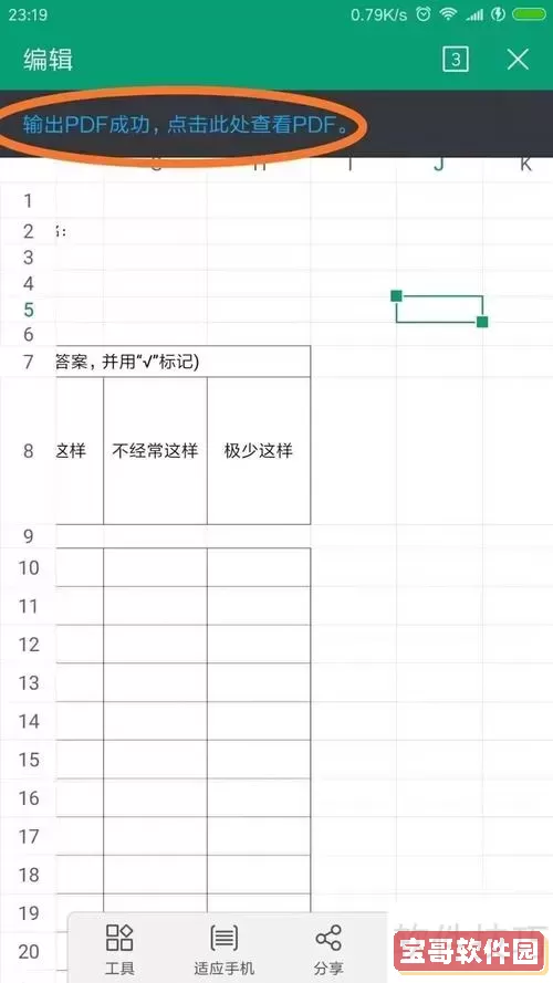 pdf格式转换excel_pdf格式转换Excel格式免费图2
