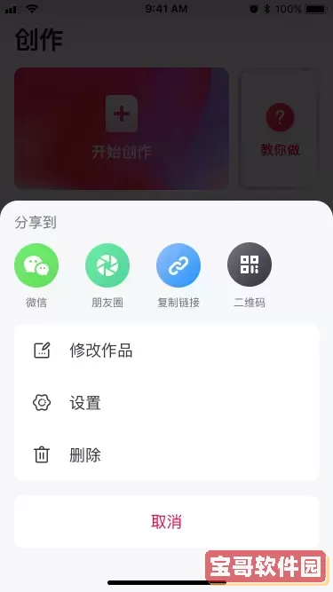 快片儿app下载