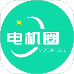 电机圈app最新版