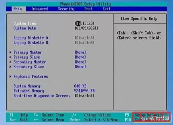 bios 格式化电脑图1