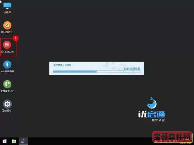 pe启动镜像img下载图1
