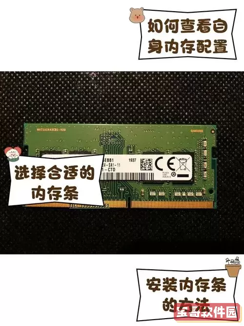 笔记本电脑可以加内存卡吗_笔记本电脑能加装内存条吗图3