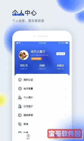 医全通下载手机版