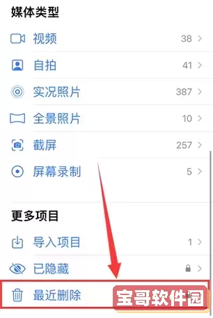 如何把永久删除的照片找回_如何把永久删除的照片找回来图1