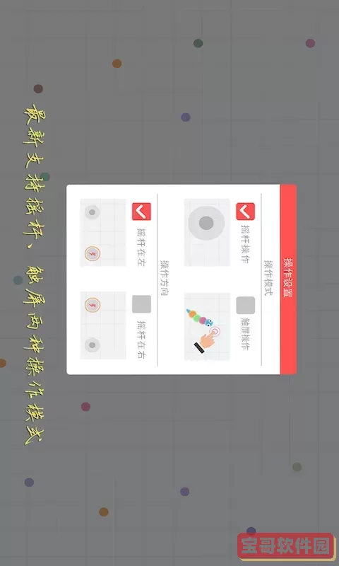 贪吃蛇在线下载安卓版