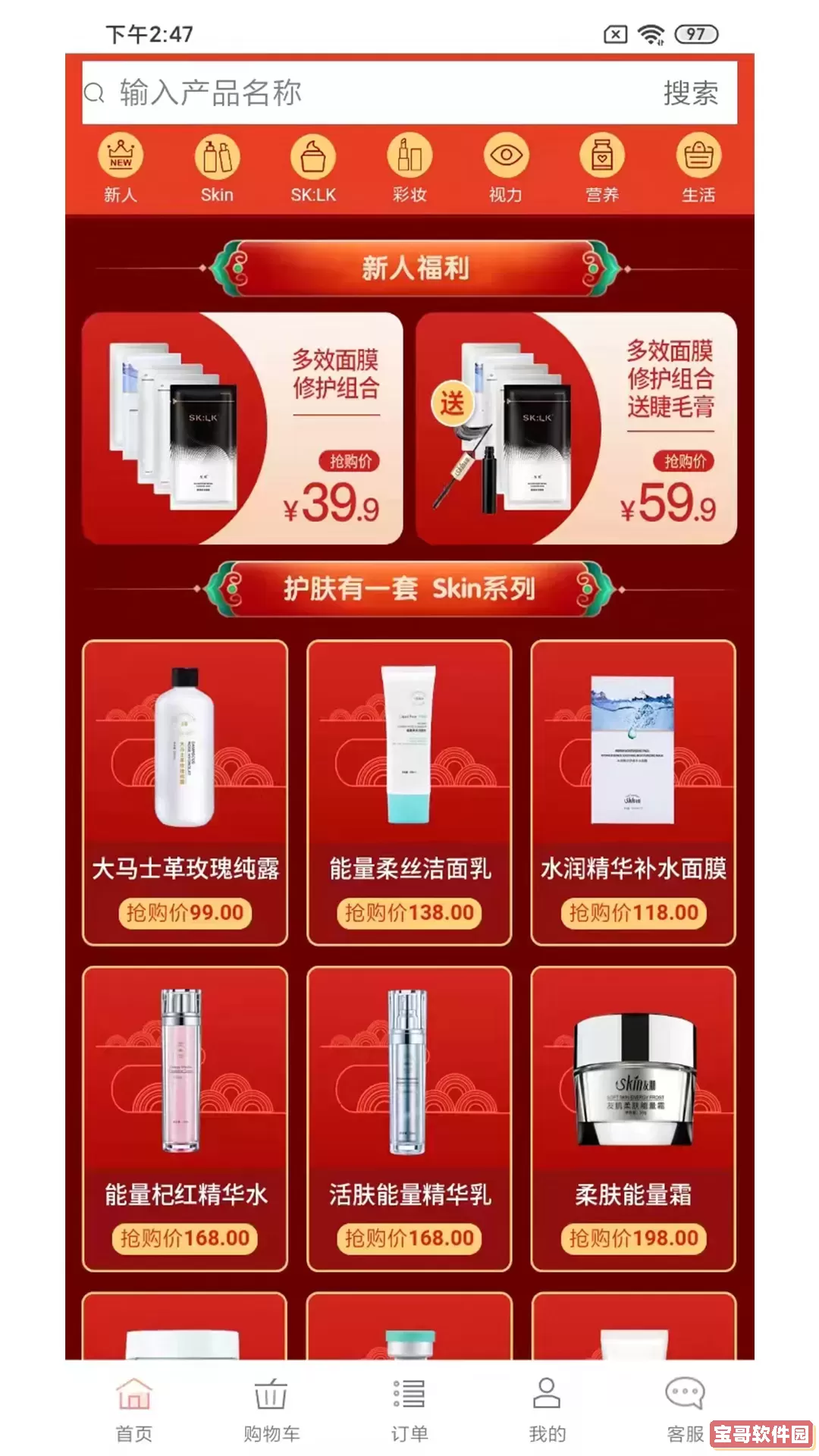 陌颜下载手机版