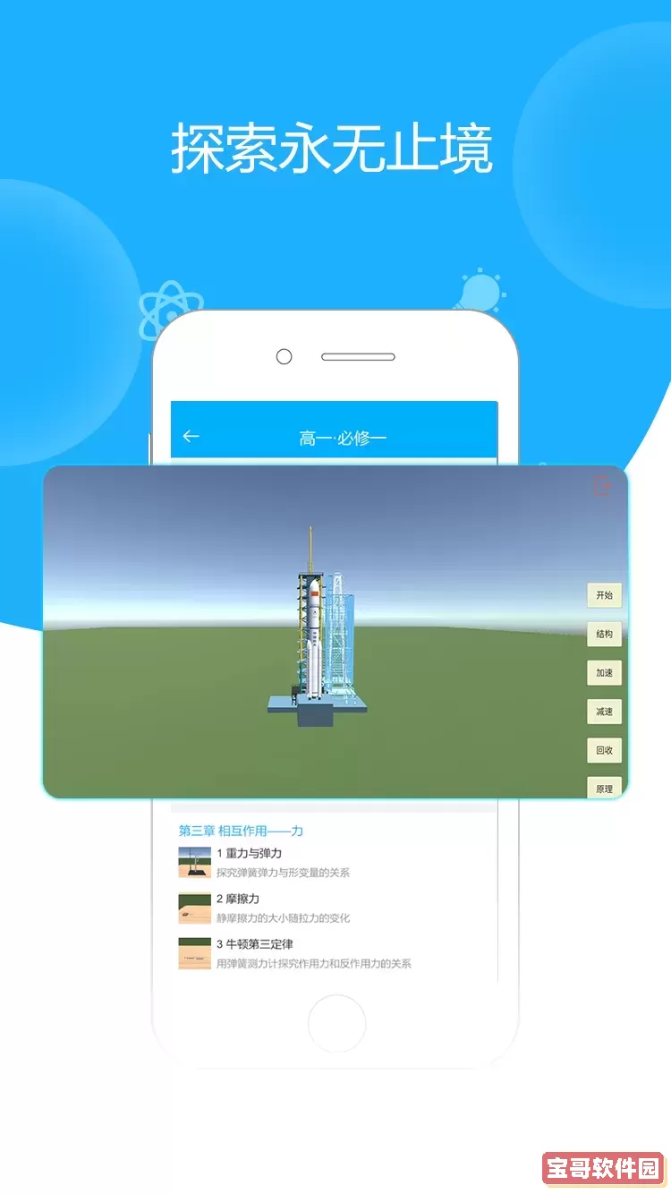 高中物理实验安卓最新版