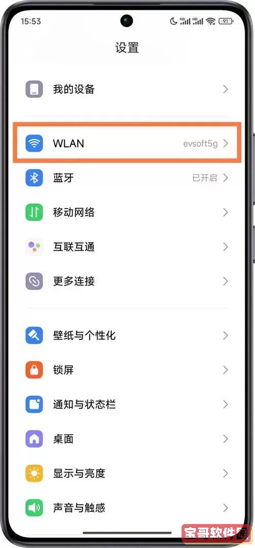 安卓手机psd文件查看器_安卓手机怎么查看psd格式文件图2