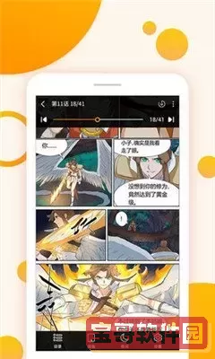 歪歪漫画免费官网版最新