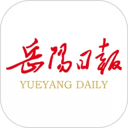 岳阳日报最新版本