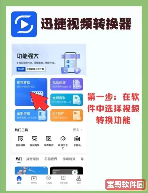 kux格式转换mp4格式_将kux转为mp4格式用什么转换器图1