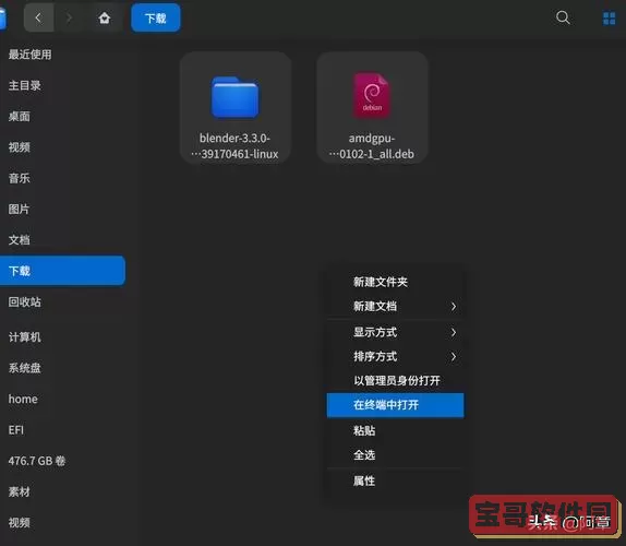 uos个人版和deepin哪个好图3