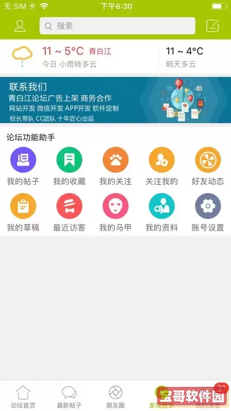 幸遇官网正版下载