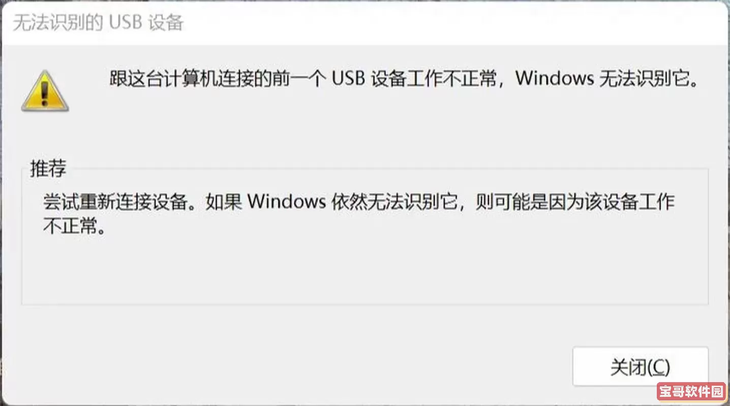 usb键盘进不了bios怎么办图2