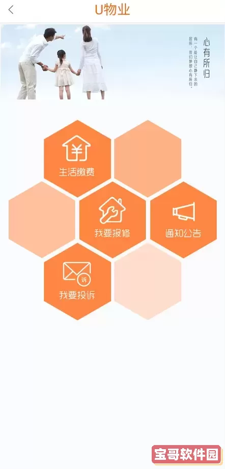 U家云社区下载安卓