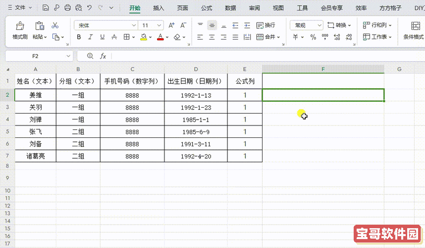 excel中两列文字合并在一起的方法图1