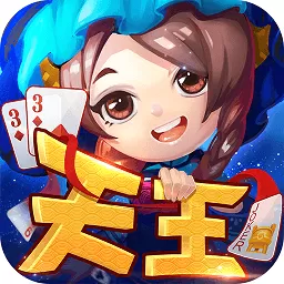 同城游天王手机版下载
