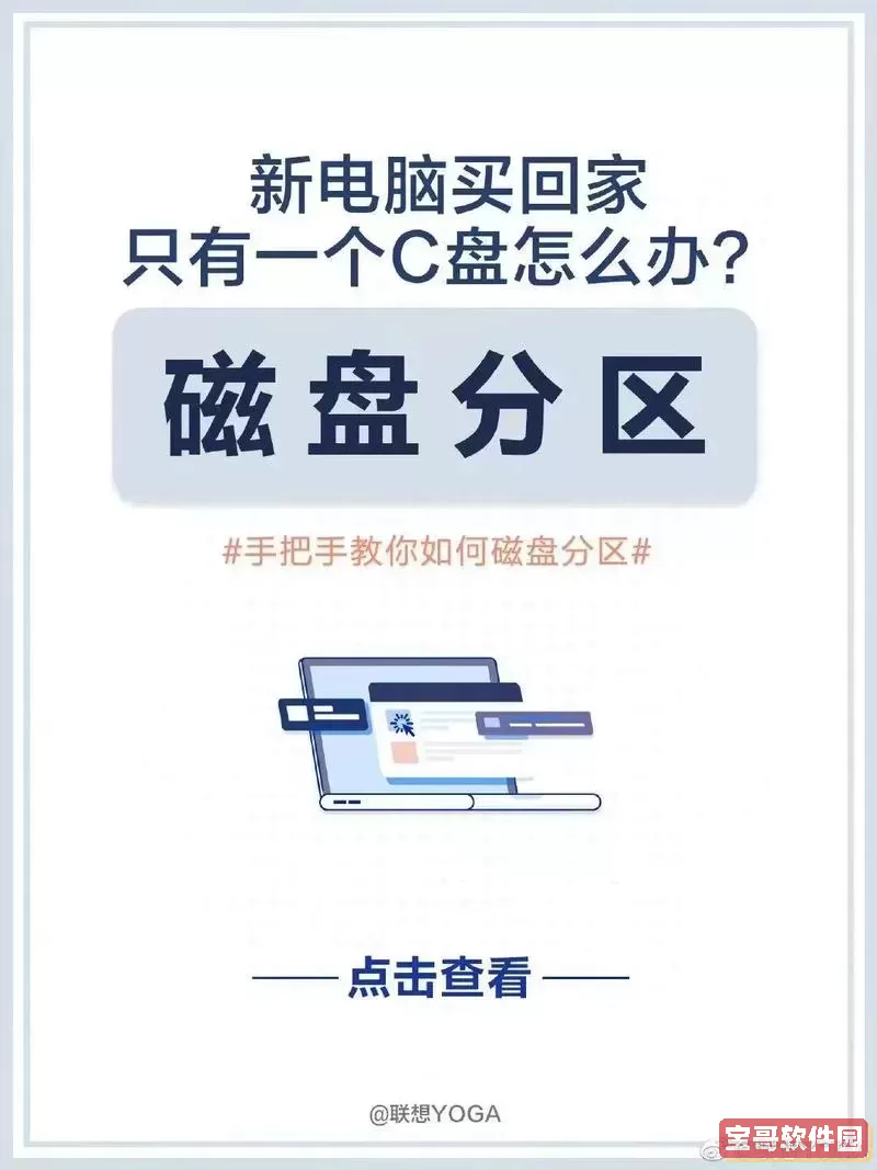 如何把未分配的分区合并到c盘图3