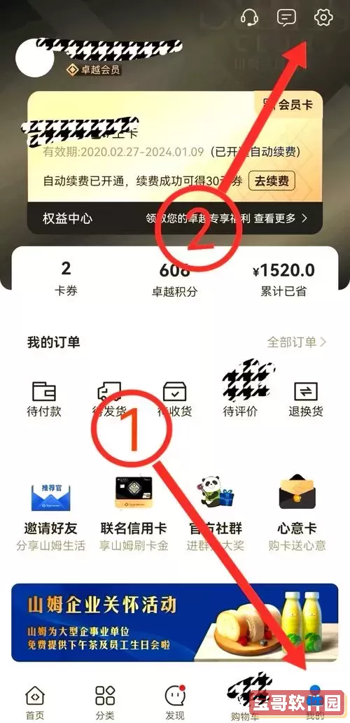 手机收到ipf会员验证码_手机收到ipf会员验证码怎么解绑图1