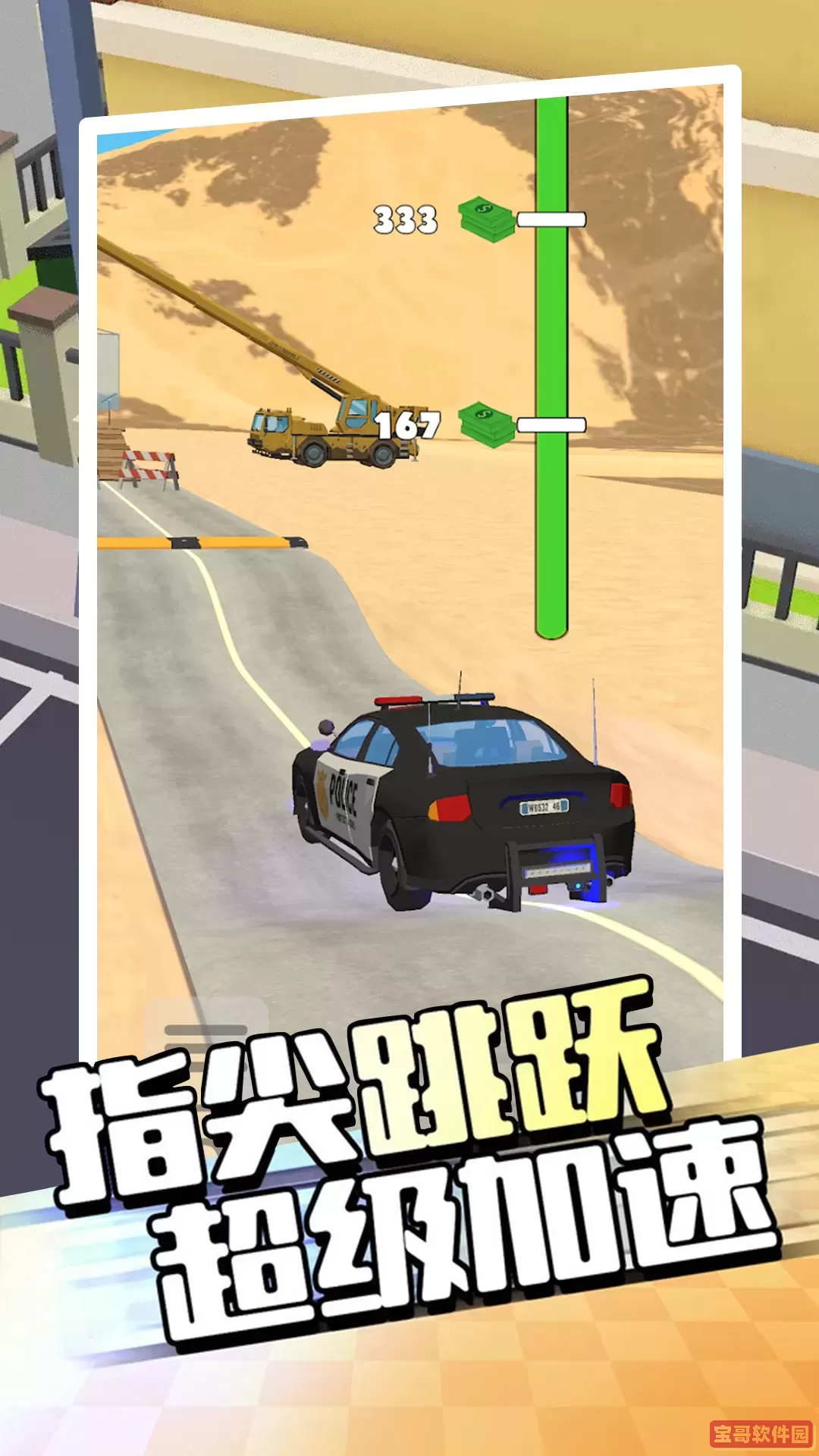 爬坡赛车5下载正版