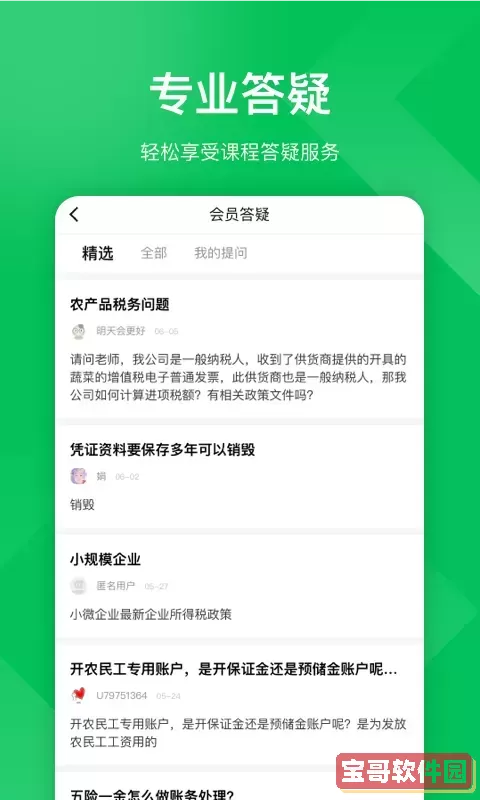 柠檬云课堂安卓版最新版