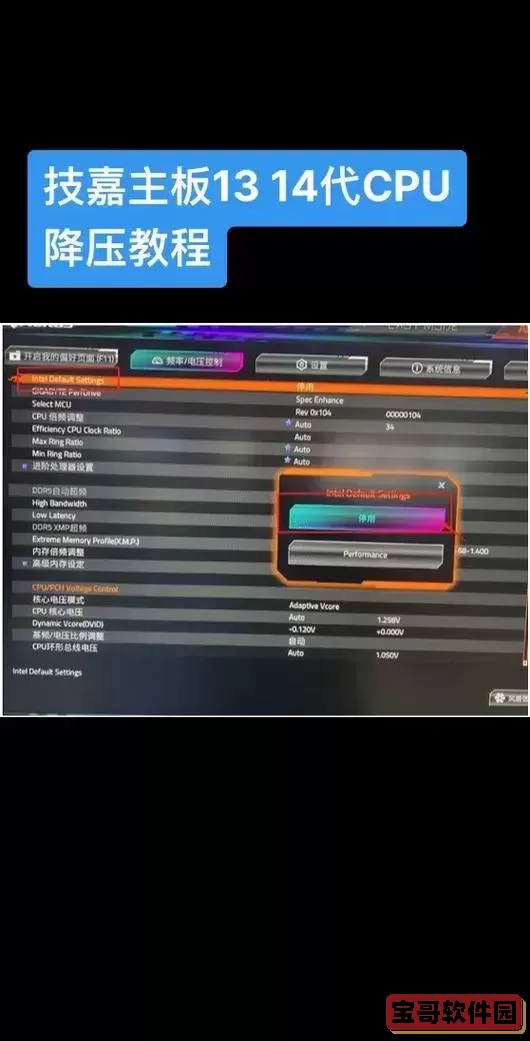 技嘉主板bios降级教程图解图2