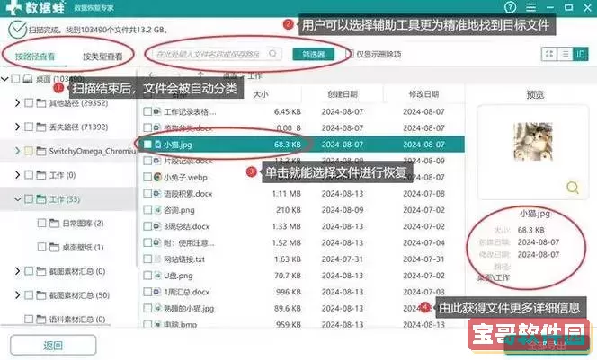 有没有免费恢复文件的软件_免费恢复文件的电脑软件图3