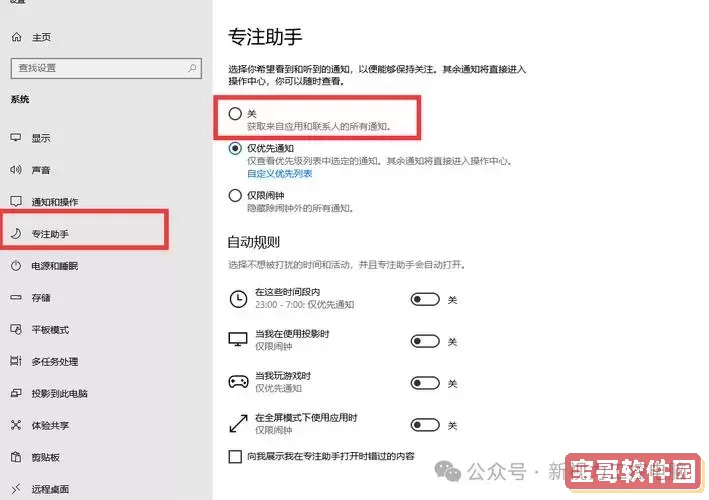 windows10优化教程图2