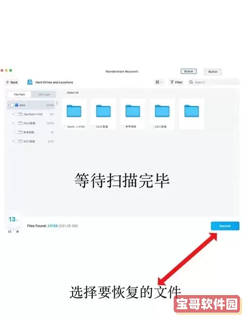 有没有免费恢复文件的软件_免费恢复文件的电脑软件图1