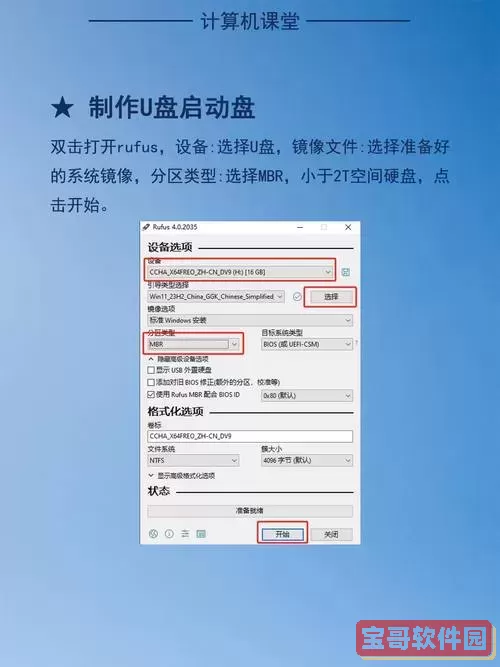 干净的u盘启动盘制作工具怎么用图1