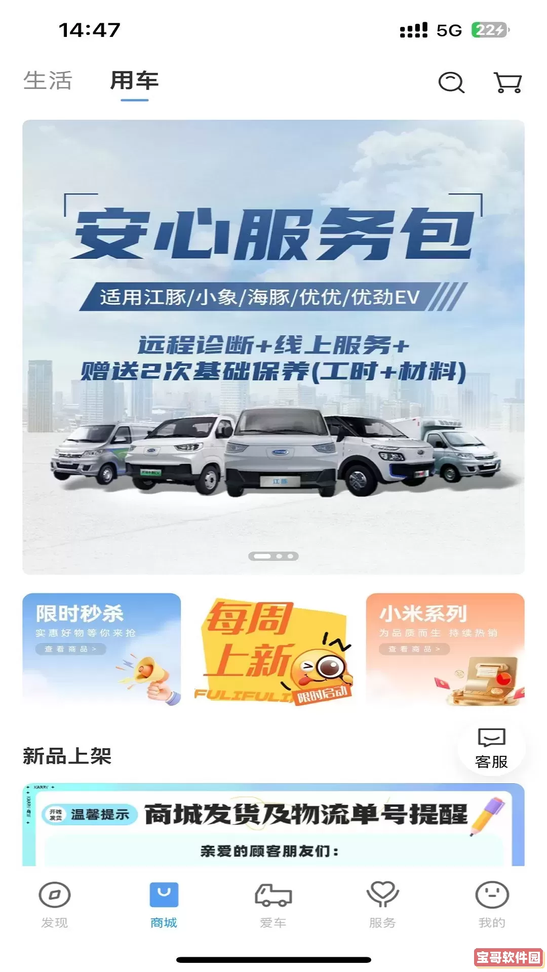 开瑞汽车下载官方版