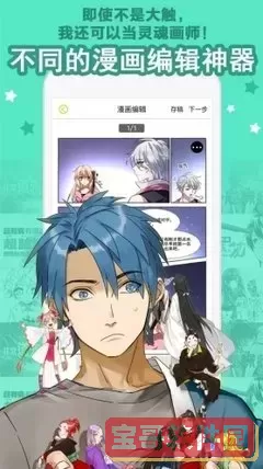 免费漫画大全免费版下载