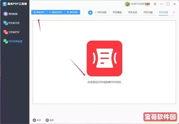 pdf文件可以压缩大小吗_pdf文件能压缩大小吗图2