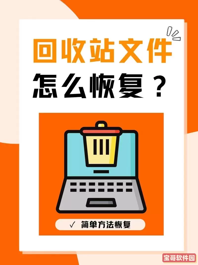 回收站清空了怎么恢复回来 注册表恢复图1