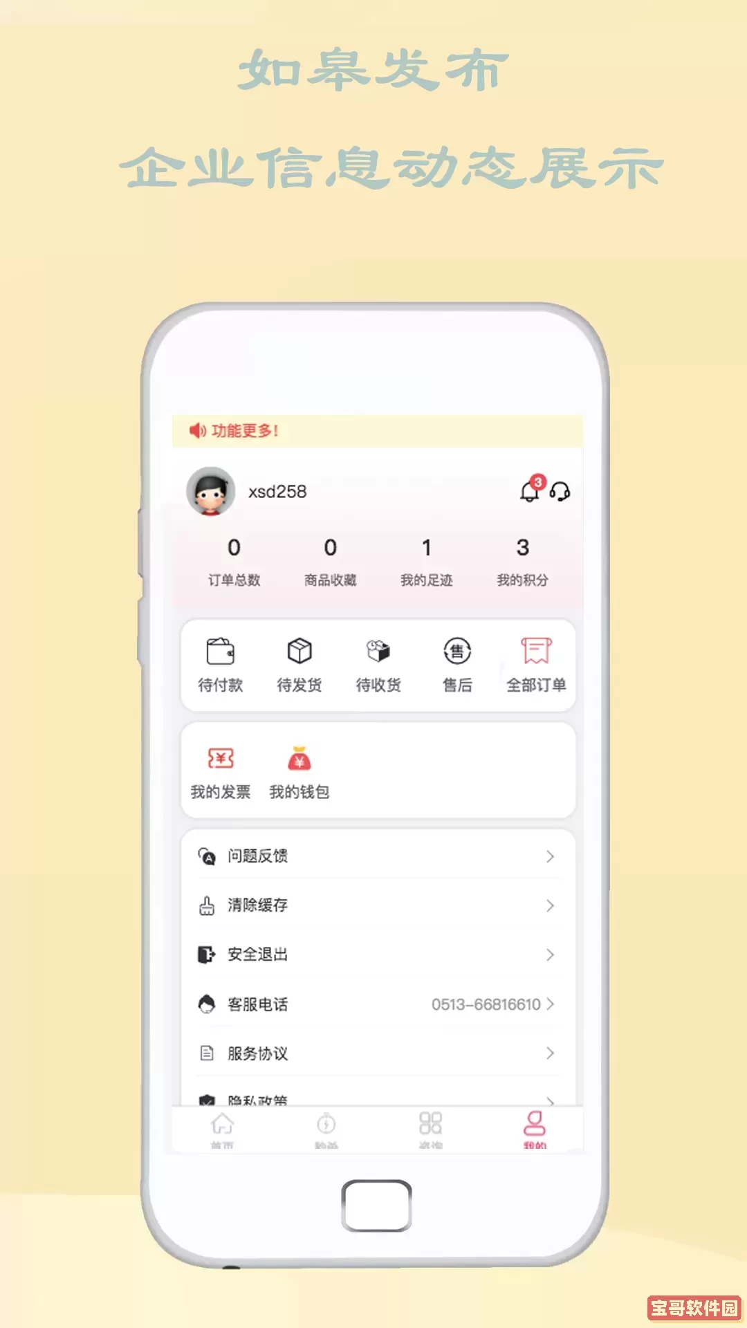 如皋发布下载最新版本