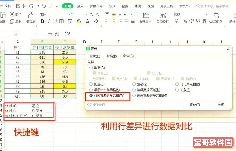 excel中两列文字合并在一起的方法图3