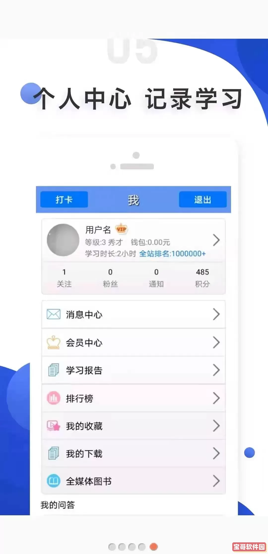 爱语吧最新版本
