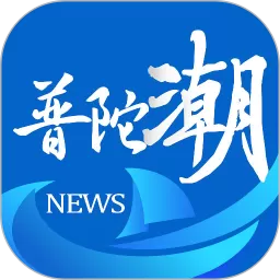 掌上普陀