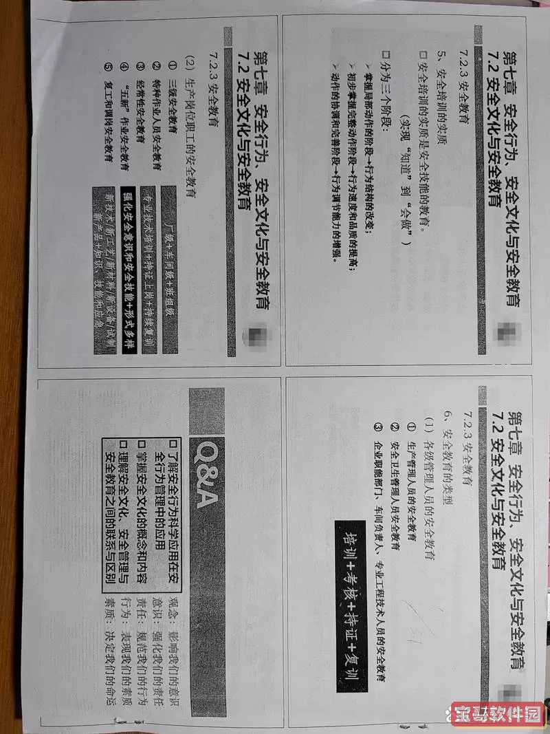 pdf打印4页打印成一页_pdf一张纸上打印4页内容图2