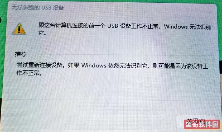 usb键盘进不了bios怎么办图1