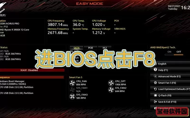 技嘉主板bios设置恢复出厂设置图1