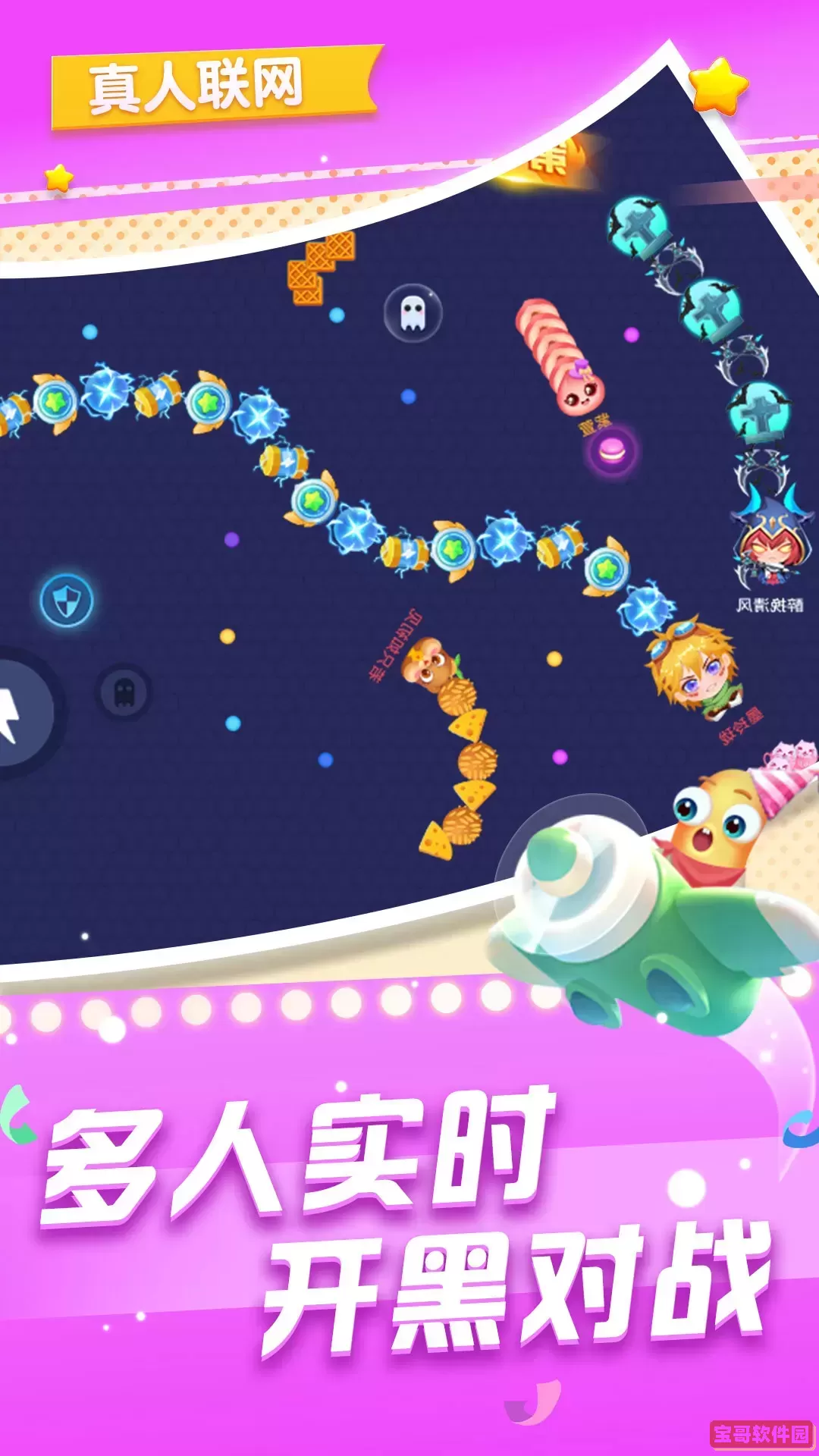 贪吃蛇在线手机游戏