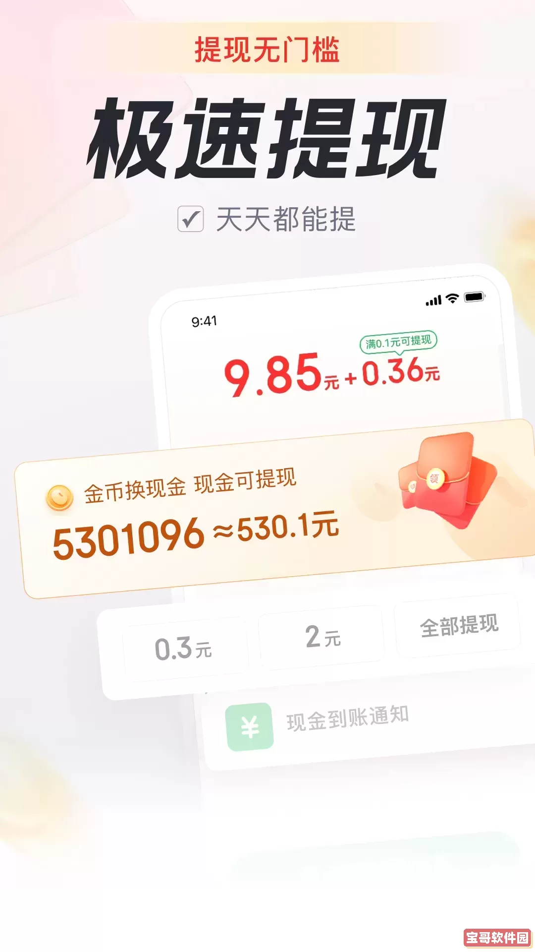乐活官网版下载