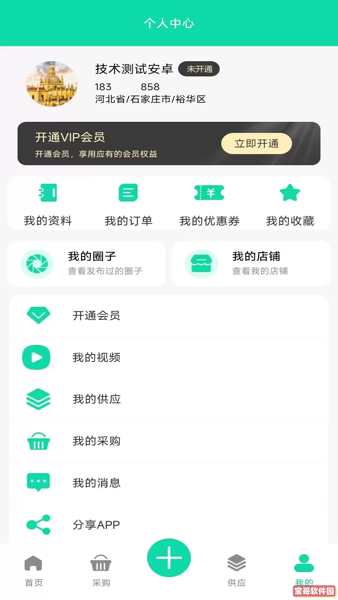 电机圈app最新版